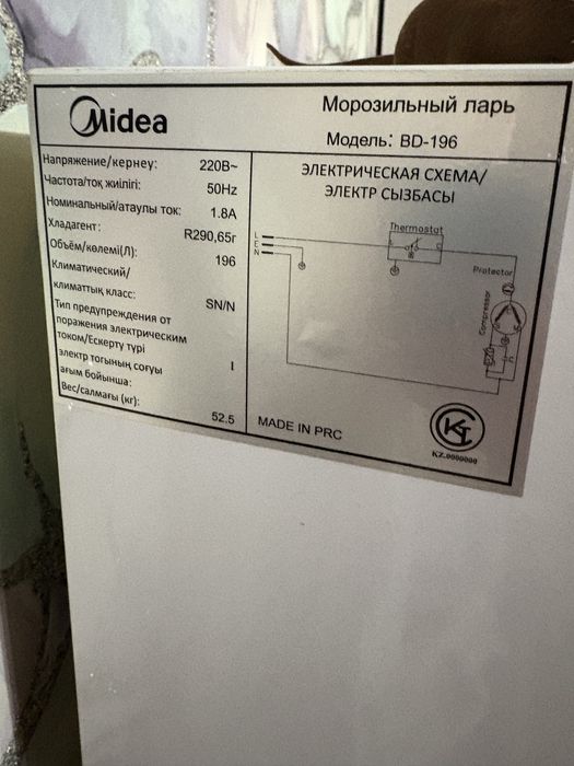 Продам морозильный ларь