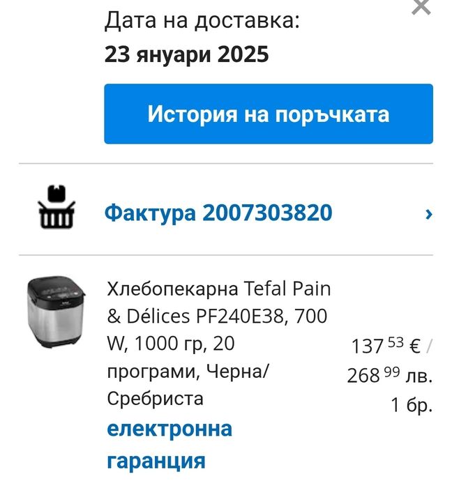 Хлебопекарна TEFAL
