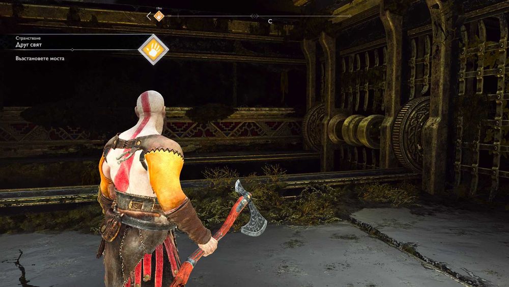 God of war 4 PS4 - На БЪЛГАРСКИ