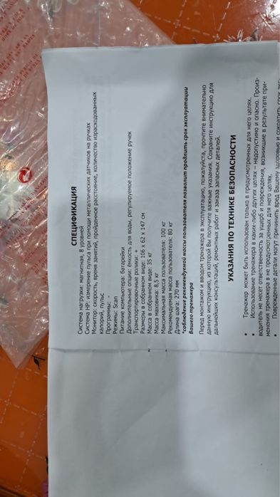 Тренажер в отличном состоянии