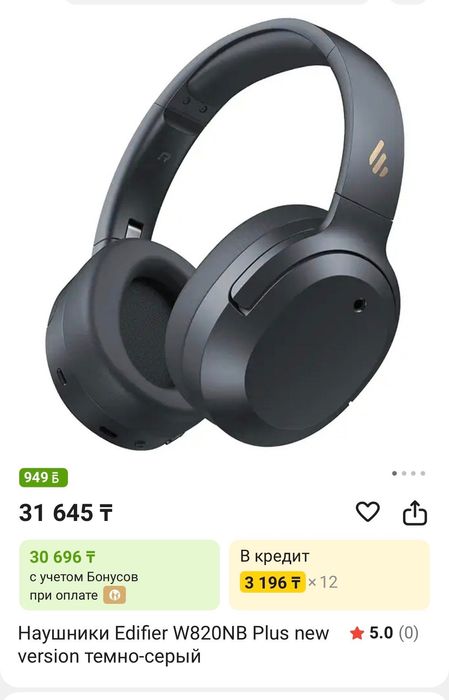 EDIFIER беспроводной наушнигі сатылады