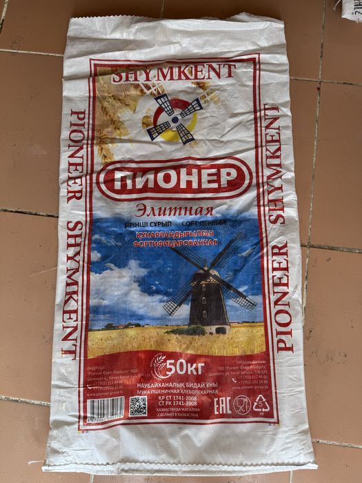 Қап мешок 50кг таза