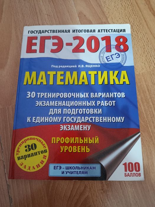 Продаются книги для подготовки