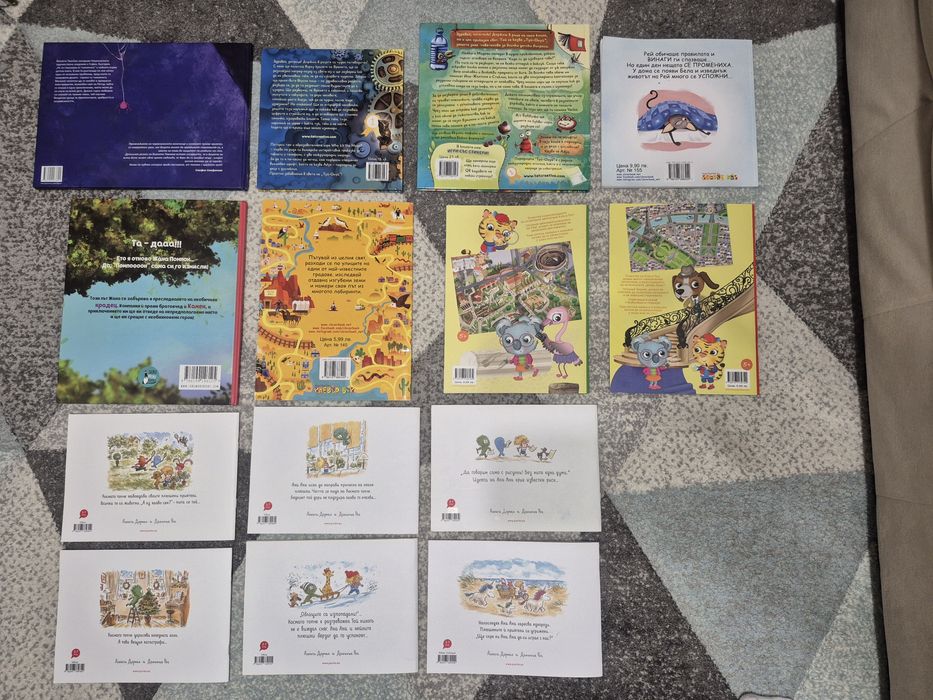 Детски Книжки на различни издателства