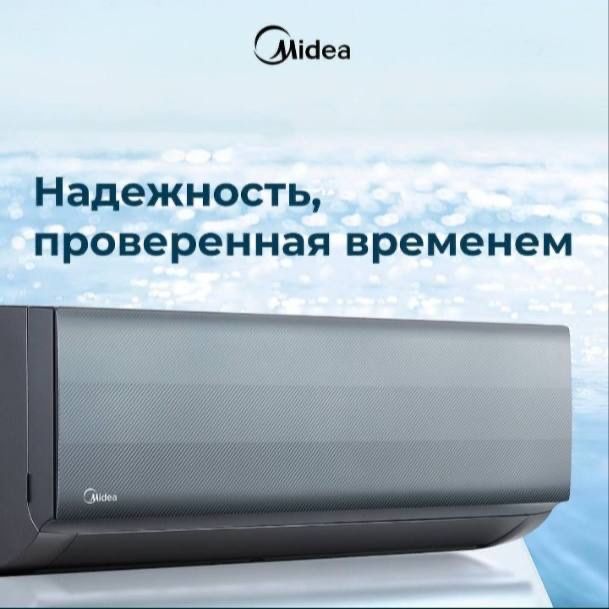 Кондиционер Midea inverter Naomi 9000 свежий воздух
