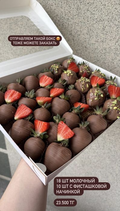 Клубника в Шоколаде  Callebaut!