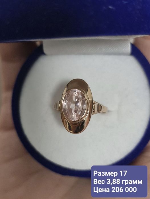 Золотые советские кольца 583 пробы