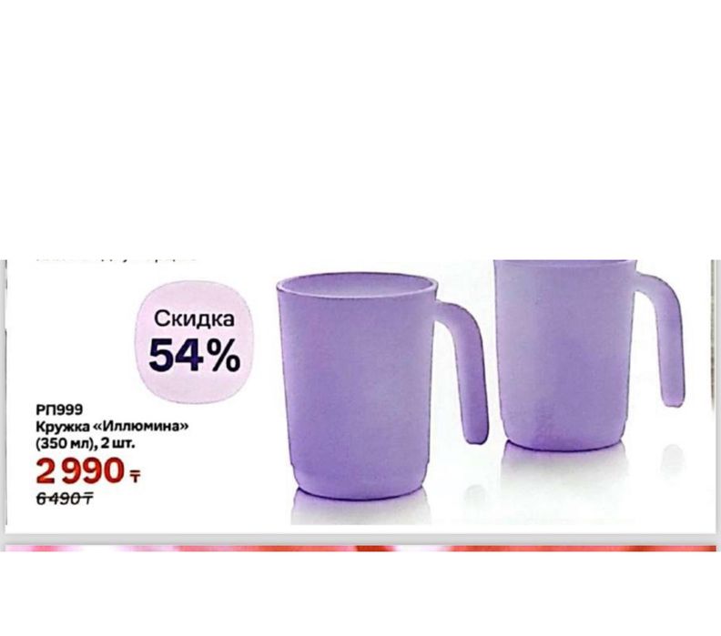 Продам со скидкой тапервар