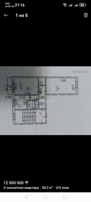Обмен 2комн на 1комн