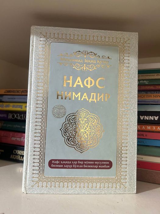 Nafs nimadur kitob