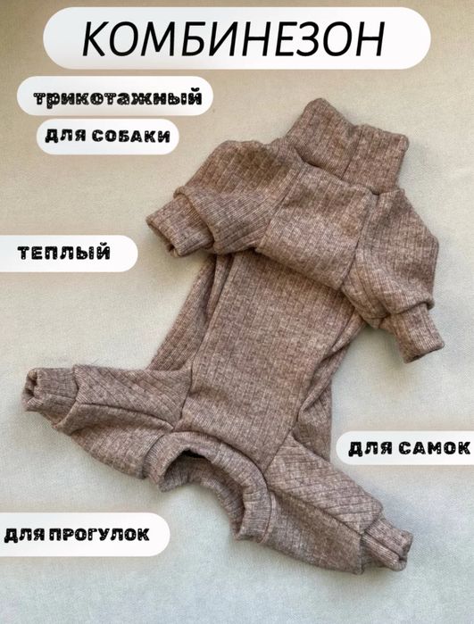 Теплая одежда  для маленьких собачек, щенков