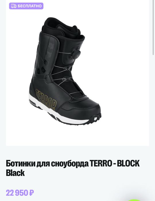 Ботинки TERRO-BLOCK black для сноуборда