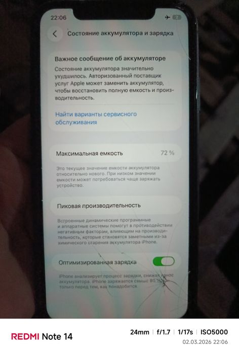 IPhone 11  идеал царапина нет