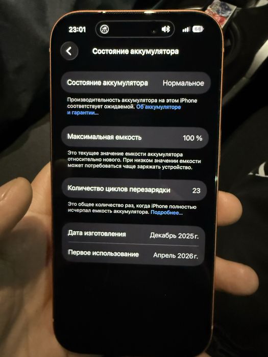 Iphone 17 pro 256gb