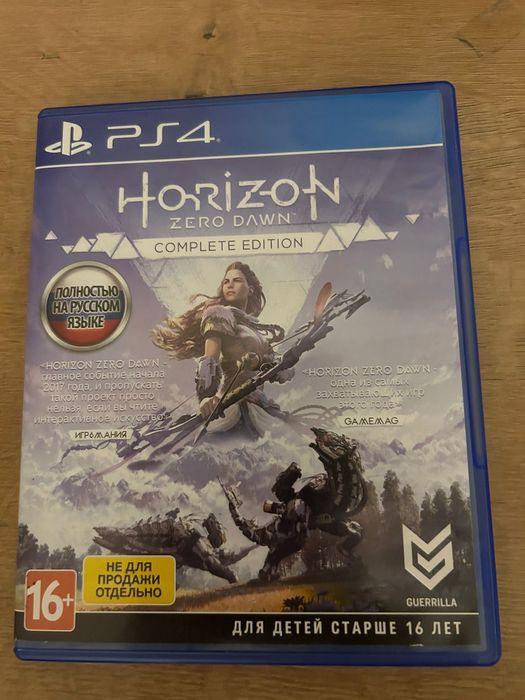 Horizon в хорошем качестве