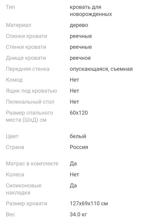 Манеж с маятником