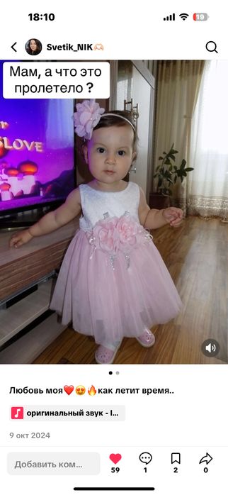 Платье на годик в отличном состоянии