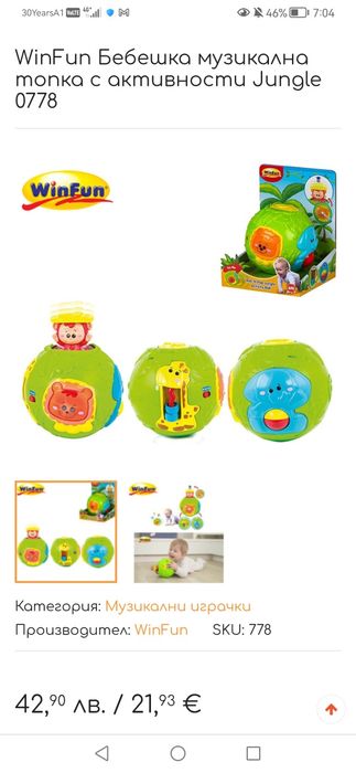 Музикални играчки с активности