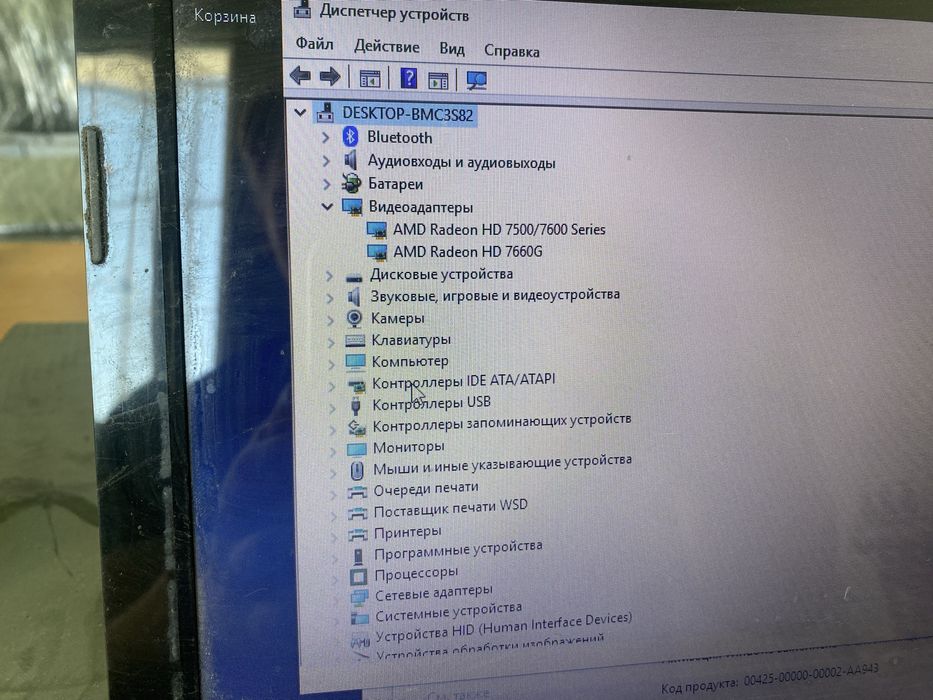 Ноутбук рабочий