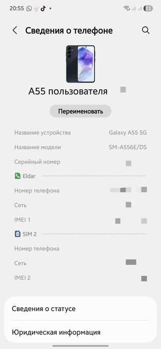 Samsung A55 Без минусов/ремонта