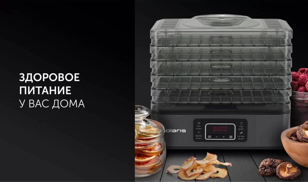 Фрукто сушилка polaris 2108
