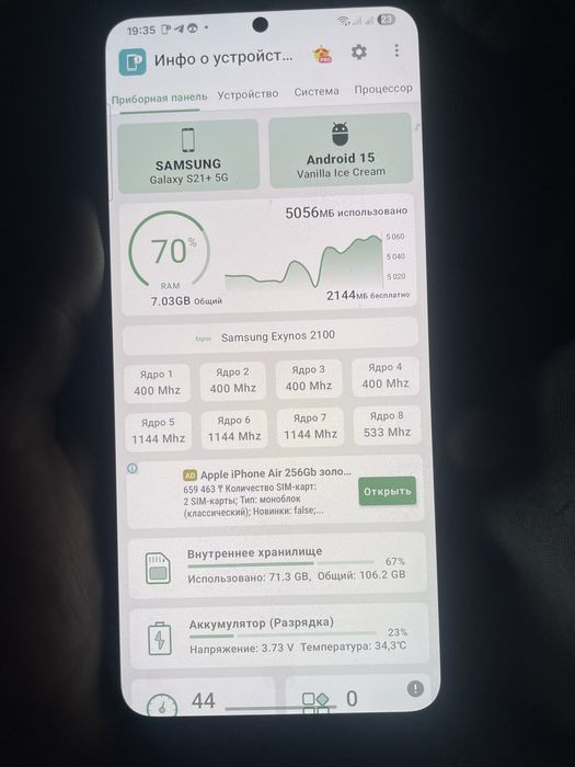 Samsung s21 plus 5g