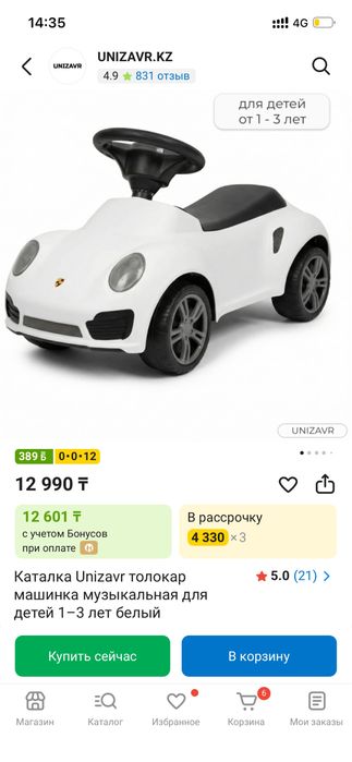 Балалар машинасын сатамын