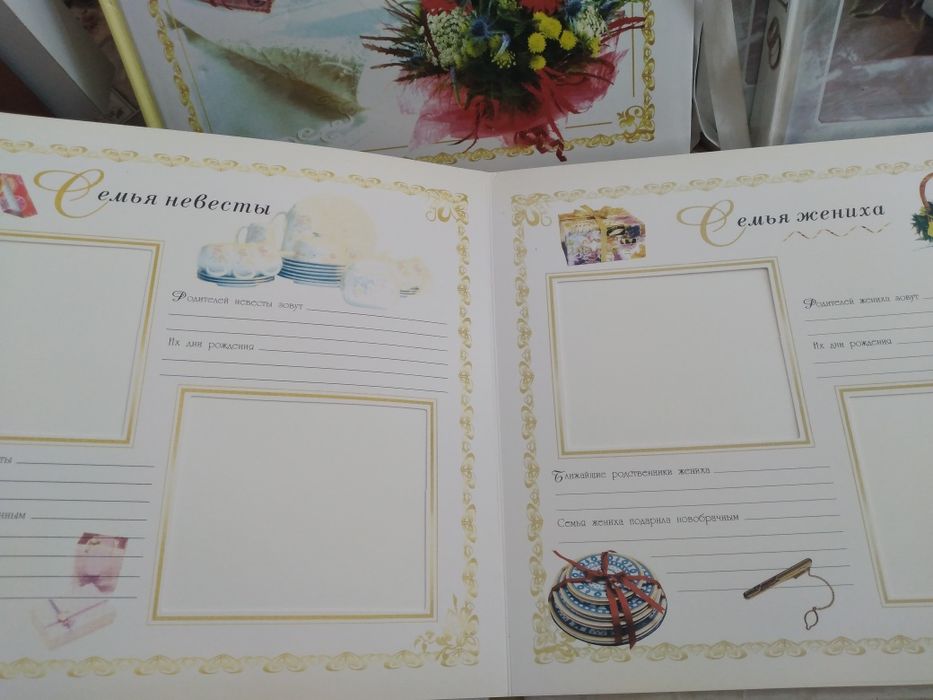 Свадебный Альбом