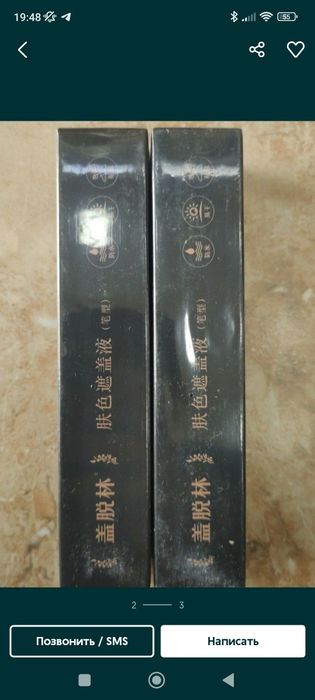 Витилиго фломастеры vitiligo flamaster