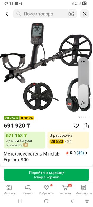 Металлоискатель Minelab Equinox 900
