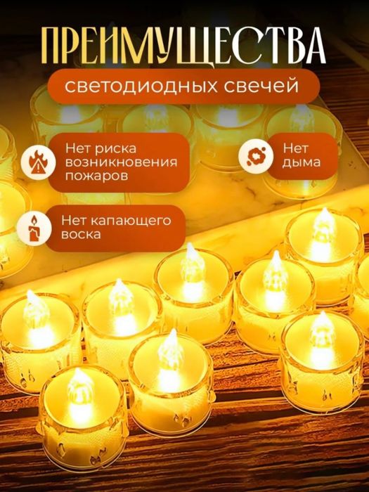 Светодиодные led свечи.