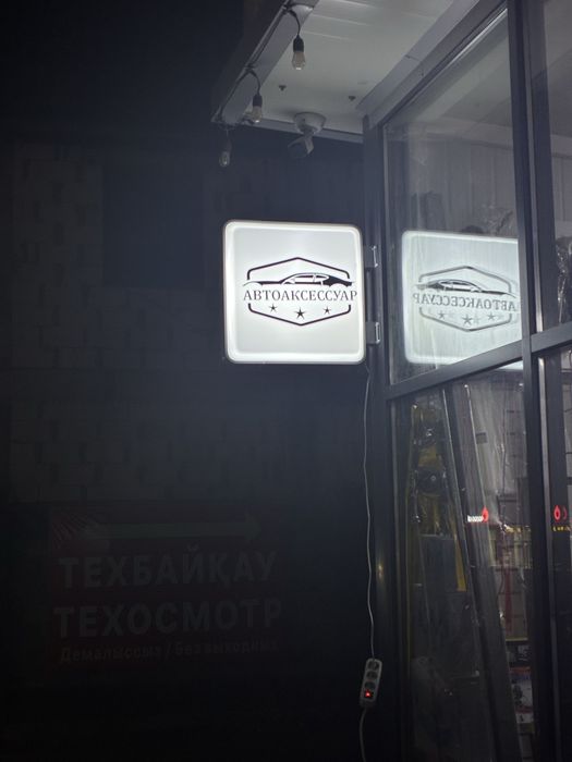 Нуружная реклама