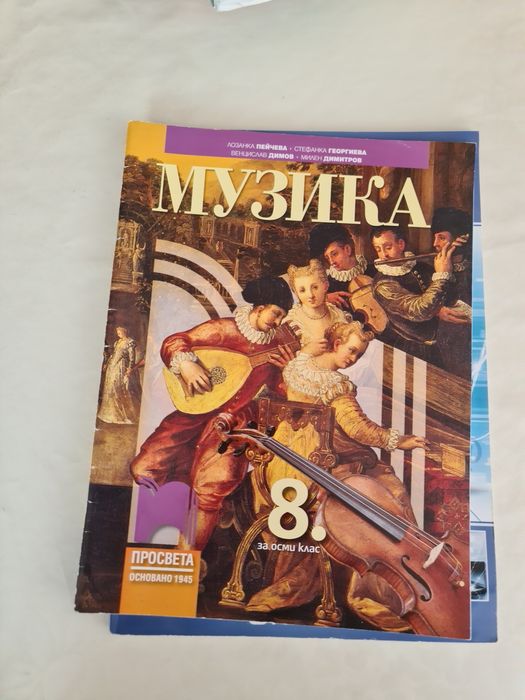 Учебници по Английски и други