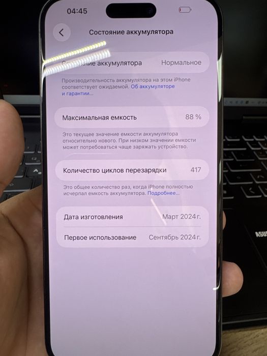 Продажа 15 pro max