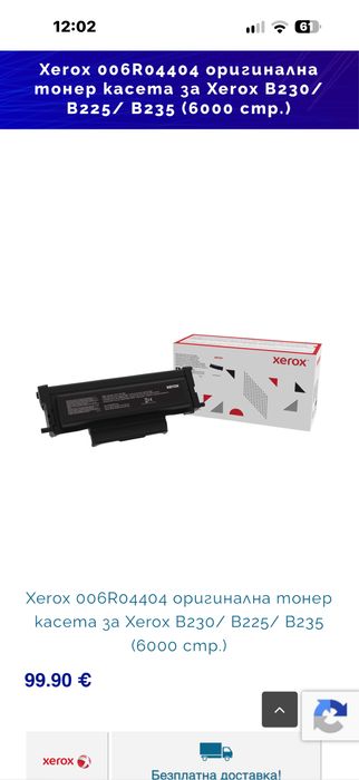 Принтер/копир/скенер Xerox B225