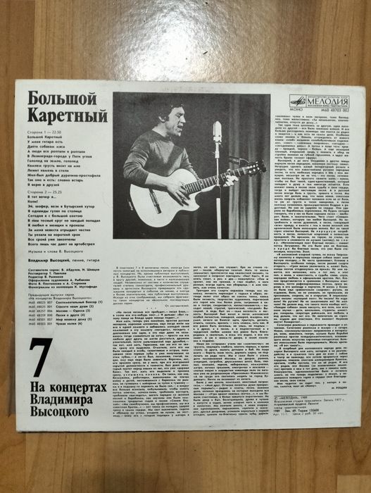 Советские виниловые пластинки
