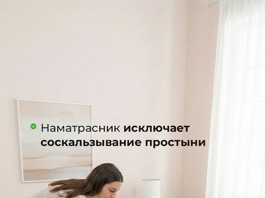 Наматрасник от 3300