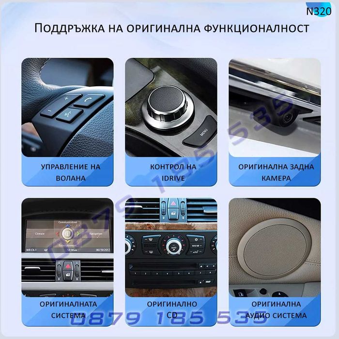 Система CarPlay Auto мултимедия BMW 3 5 E60 E90 (CCC) Бмв е60 е90 нави
