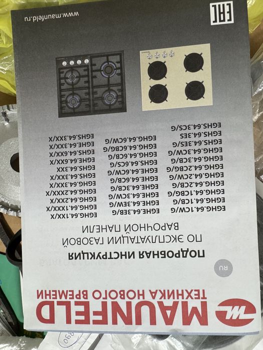 Газовая варочная панель ГазПлита