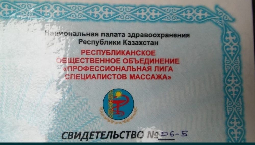 Массаж на выезд по городу
