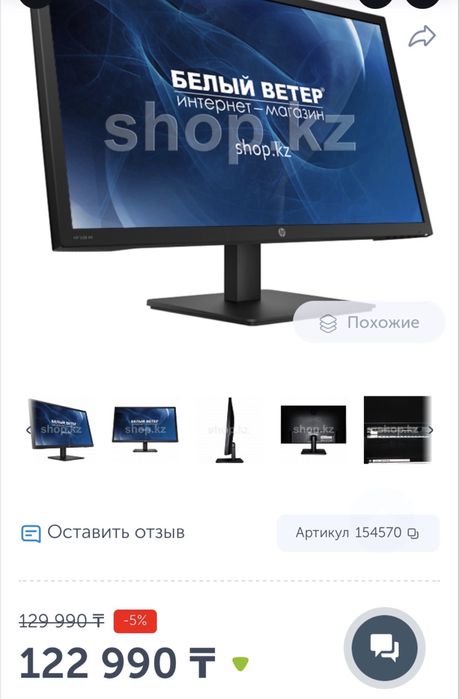 Монитор игровой 28" HP V28 4K
