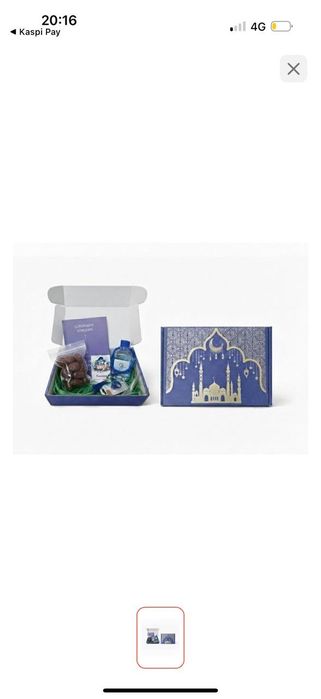 Продаем сувенир Рамазан Box