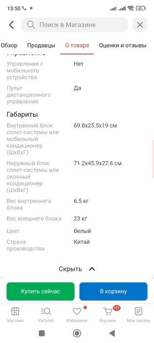 Продам кондиционер бу в работе три месяца