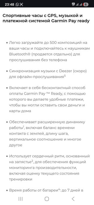 Garmin Forerunner 645 Music