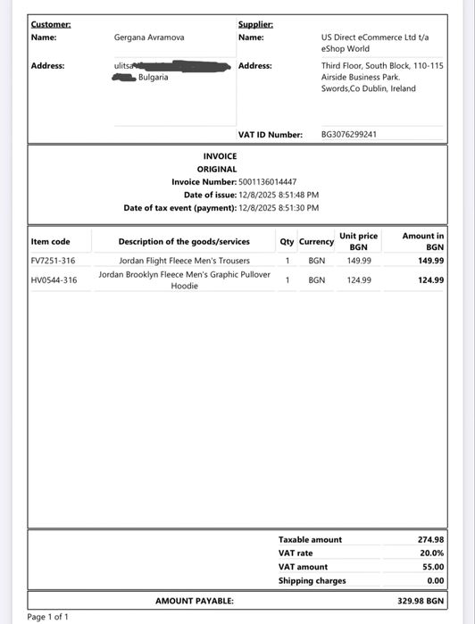 Nike Jordan - спортен екип