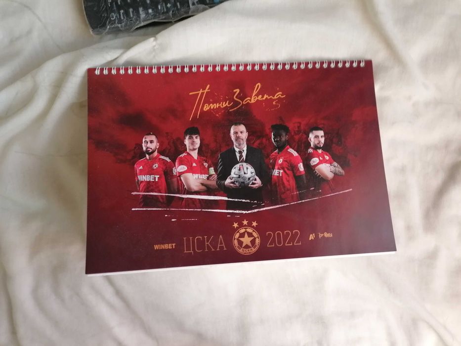 Календари на ЦСКА