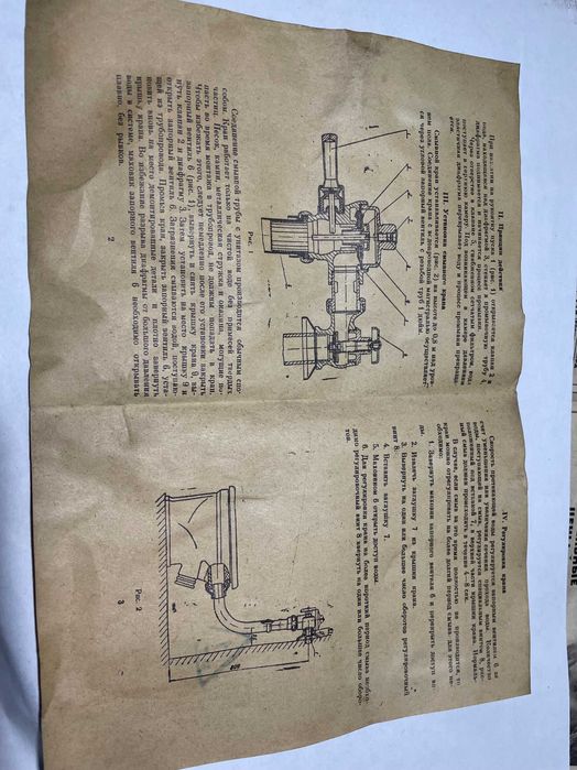 кран смывной для унитаза