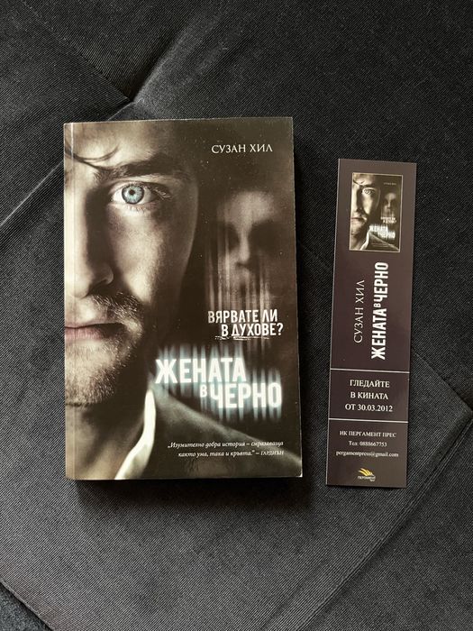 Книги на български в отлично състояние