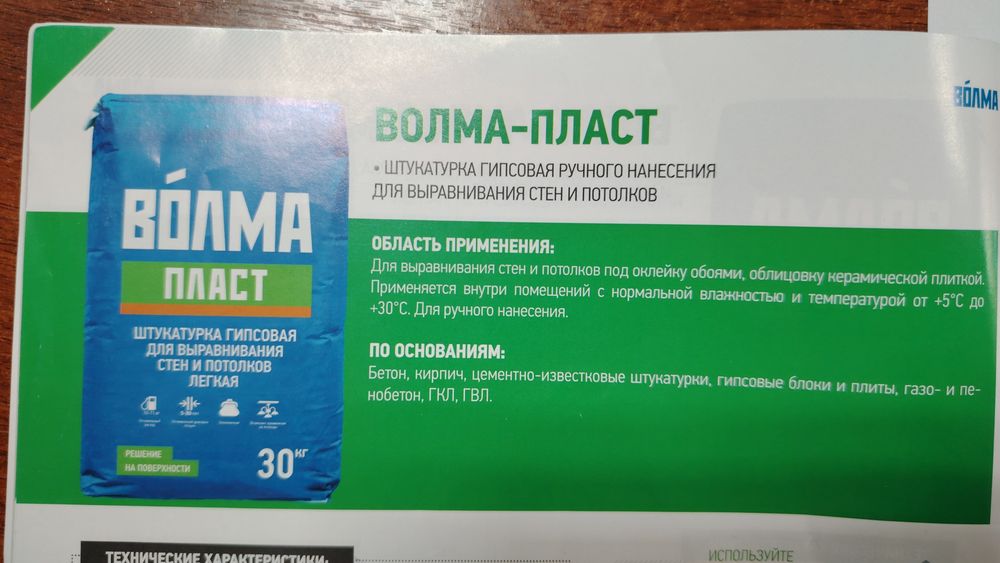 строительные смеси