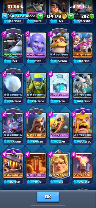 (Clash royale)Клеш рояль акаунт